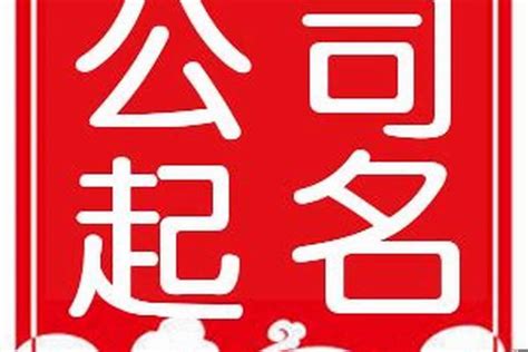 好听的公司名字